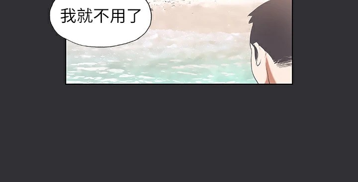 縱夏夜之夢(無碼版)第5話-老二又硬了