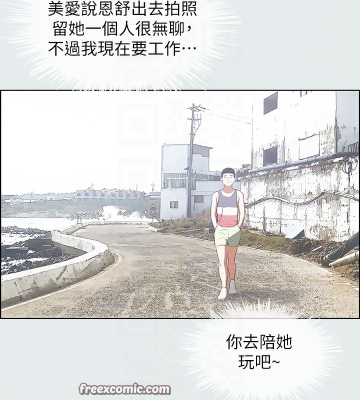 纵夏夜之梦(无码版)第5话-老二又硬了