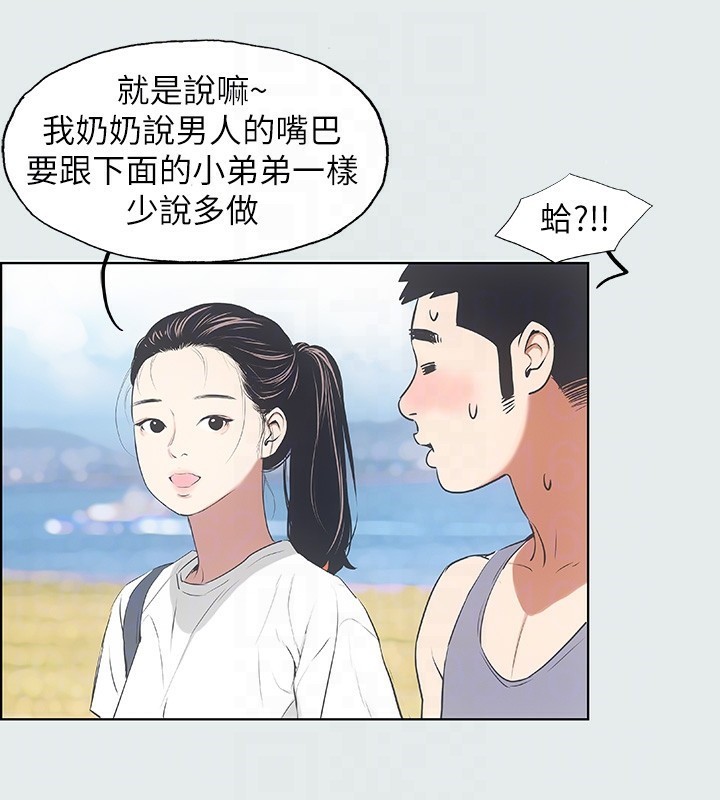 縱夏夜之夢(無碼版)第6話-美愛的新玩具