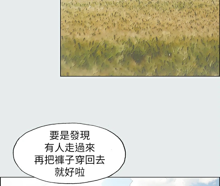 縱夏夜之夢(無碼版)第6話-美愛的新玩具