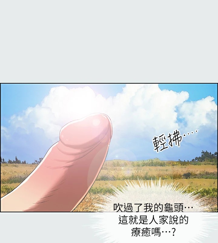 縱夏夜之夢(無碼版)第6話-美愛的新玩具