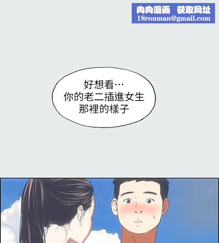 纵夏夜之梦(无码版)第7话-美爱真正的意图