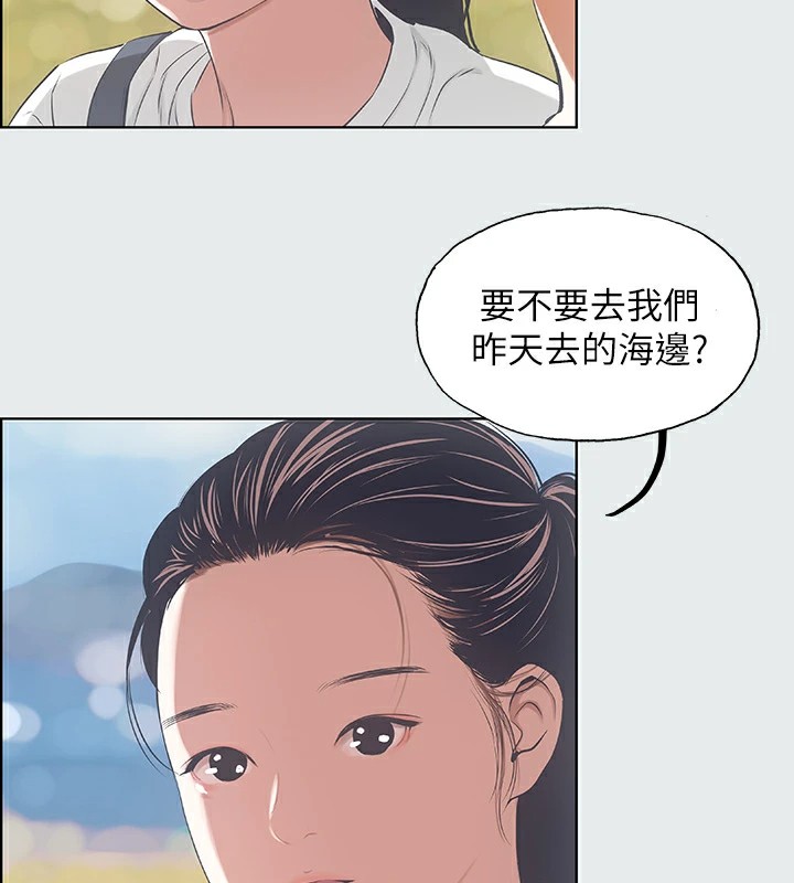 縱夏夜之夢(無碼版)第7話-美愛真正的意圖