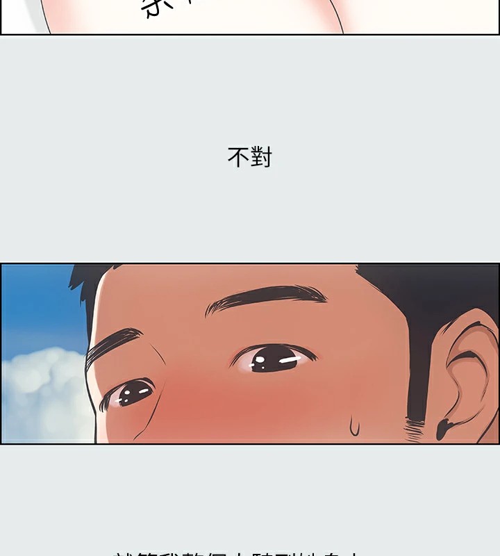 縱夏夜之夢(無碼版)第7話-美愛真正的意圖