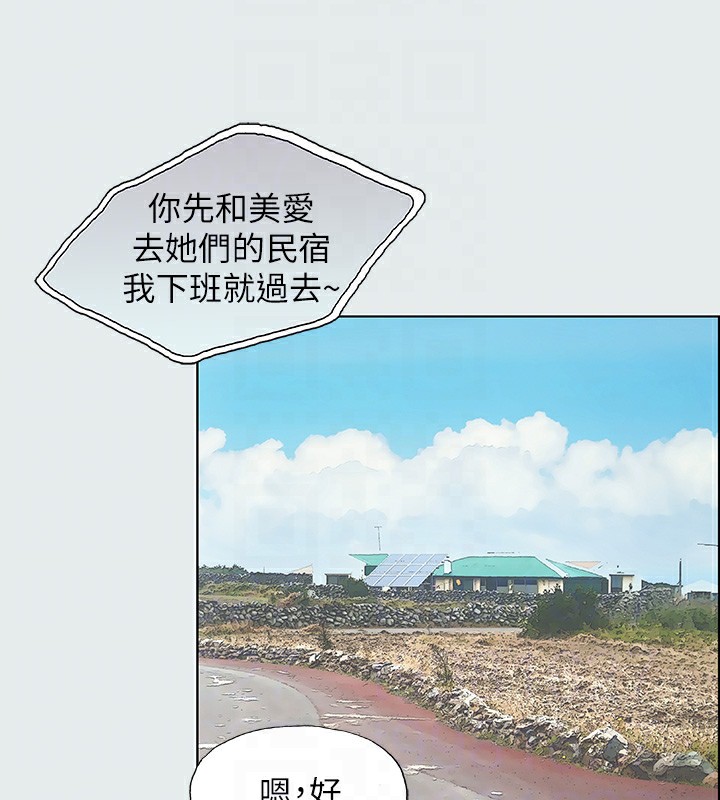 縱夏夜之夢(無碼版)第7話-美愛真正的意圖