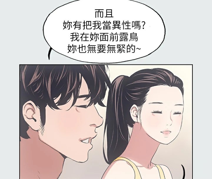 縱夏夜之夢(無碼版)第7話-美愛真正的意圖