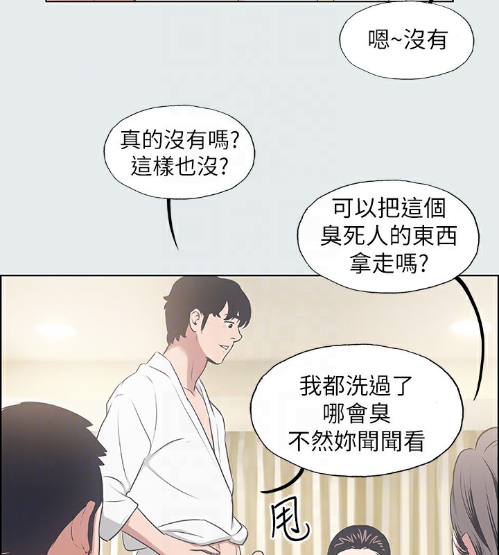 縱夏夜之夢(無碼版)第7話-美愛真正的意圖