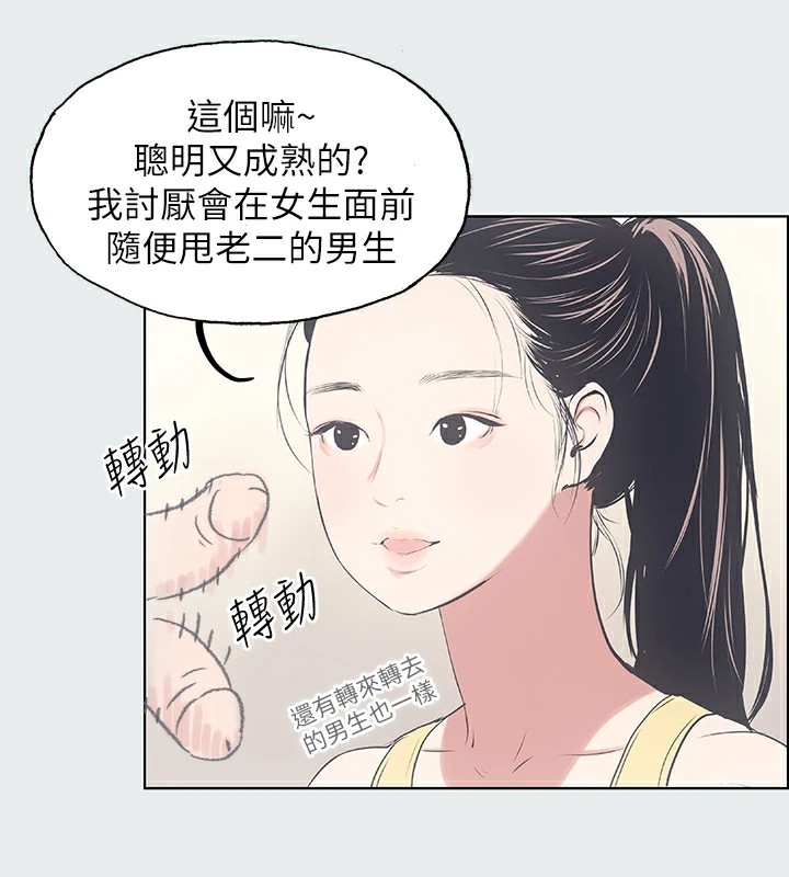 縱夏夜之夢(無碼版)第7話-美愛真正的意圖