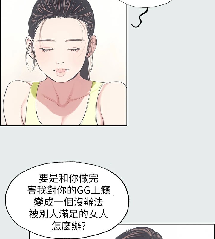 縱夏夜之夢(無碼版)第8話-大家都喝醉了吧