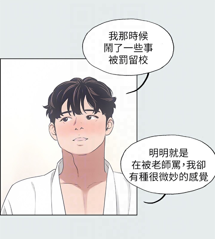 縱夏夜之夢(無碼版)第8話-大家都喝醉了吧