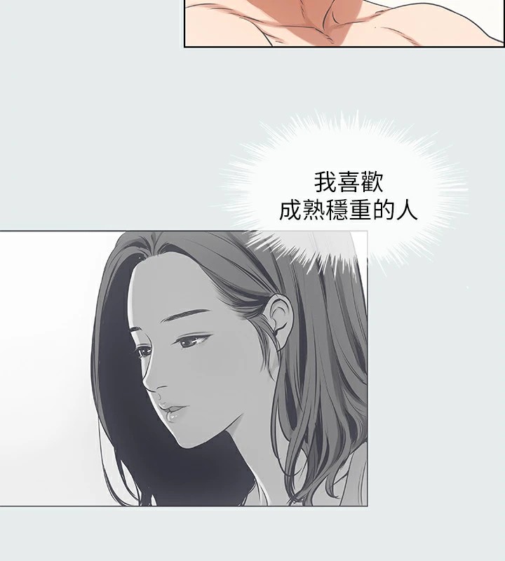 縱夏夜之夢(無碼版)第9話-恩舒的目的