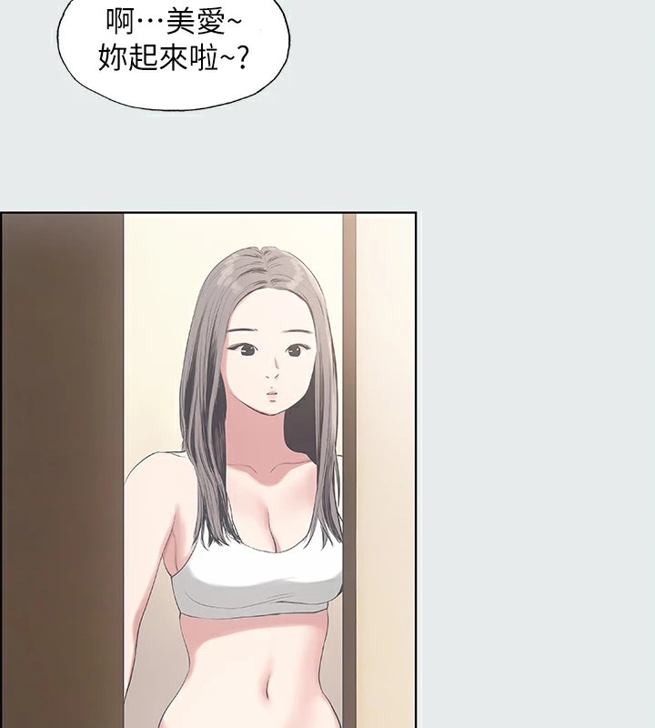 縱夏夜之夢(無碼版)第9話-恩舒的目的