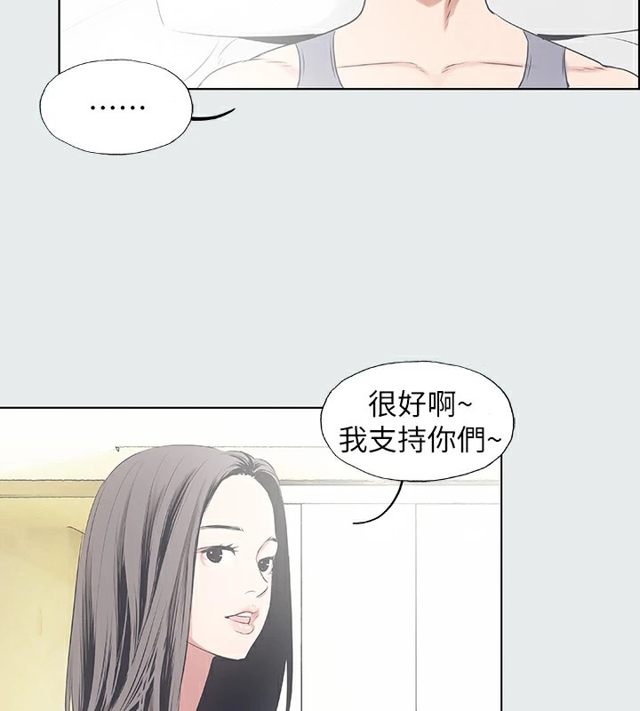 縱夏夜之夢(無碼版)第9話-恩舒的目的