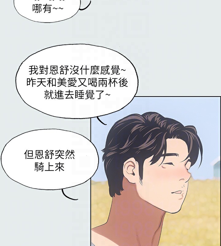 縱夏夜之夢(無碼版)第9話-恩舒的目的