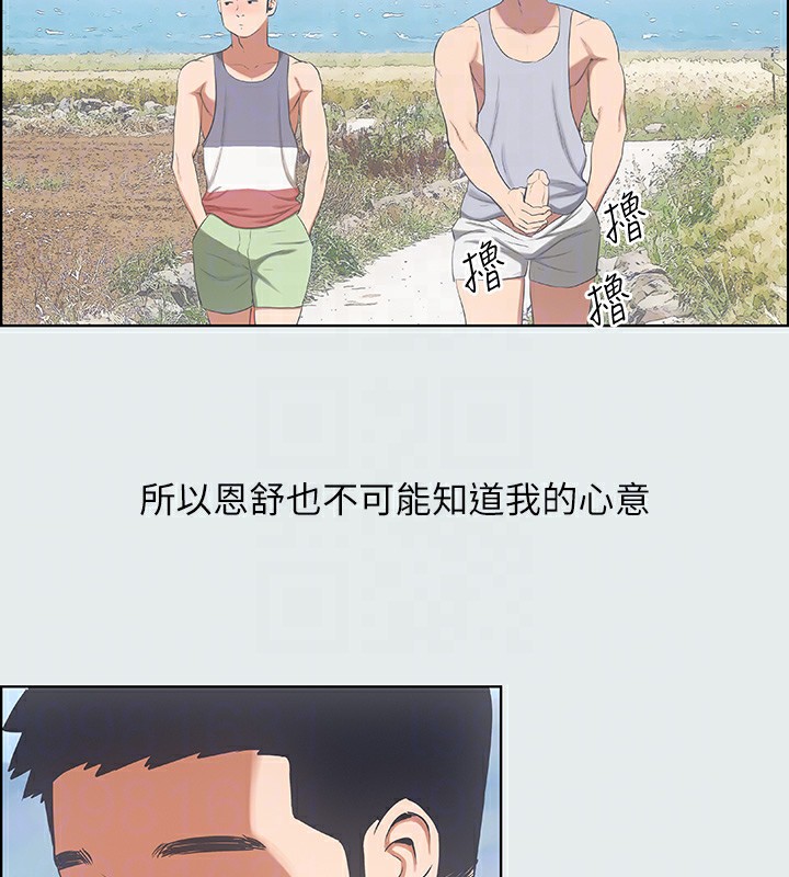 縱夏夜之夢(無碼版)第9話-恩舒的目的