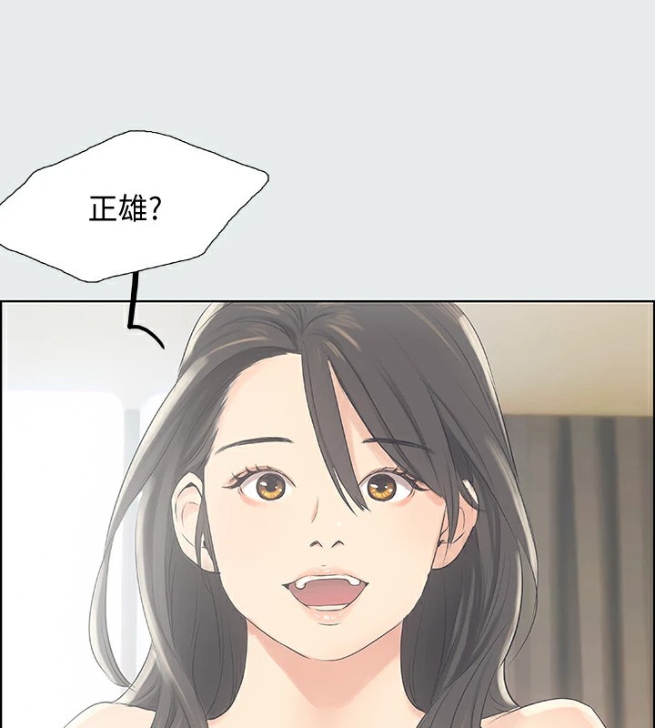 縱夏夜之夢(無碼版)第10話-吃不到的肉