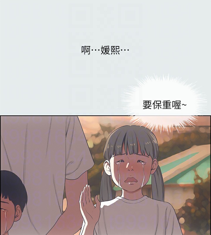 縱夏夜之夢(無碼版)第10話-吃不到的肉