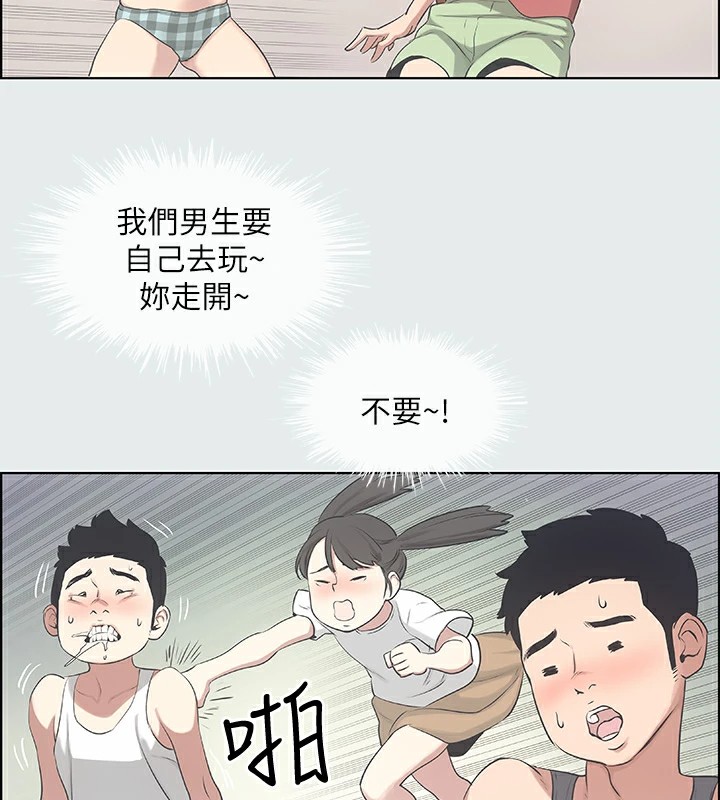 縱夏夜之夢(無碼版)第10話-吃不到的肉