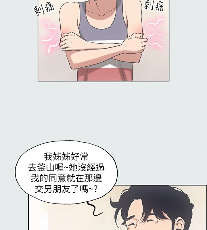 縱夏夜之夢(無碼版)第10話-吃不到的肉