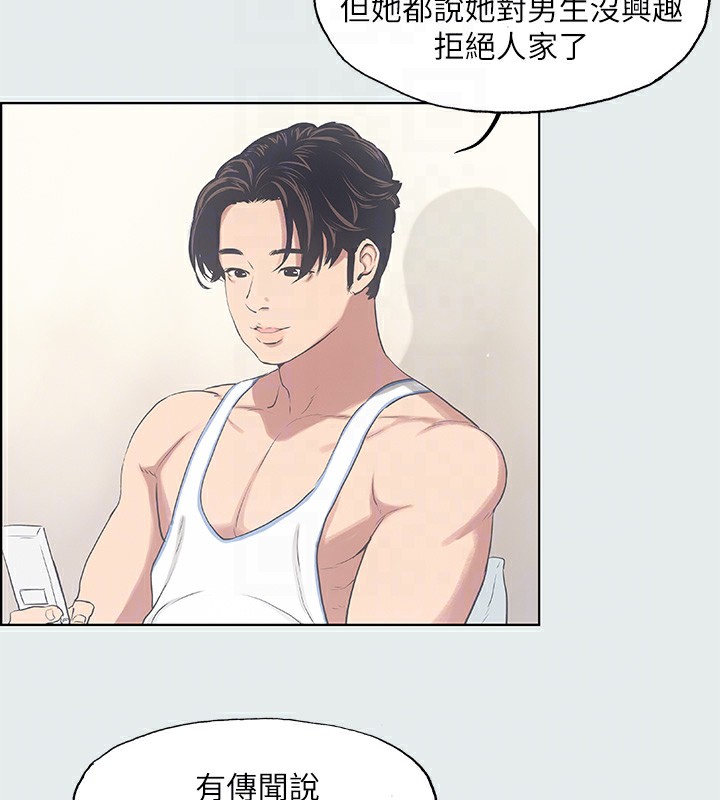 縱夏夜之夢(無碼版)第10話-吃不到的肉