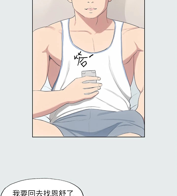 纵夏夜之梦(无码版)第10话-吃不到的肉