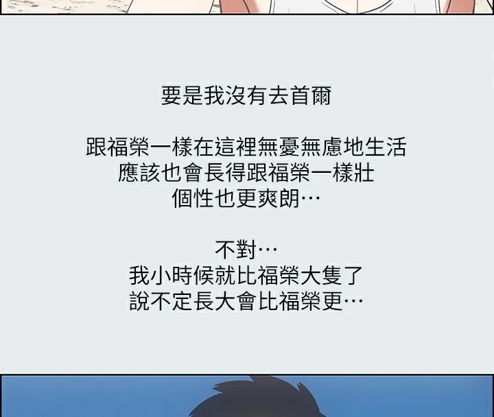 縱夏夜之夢(無碼版)第10話-吃不到的肉