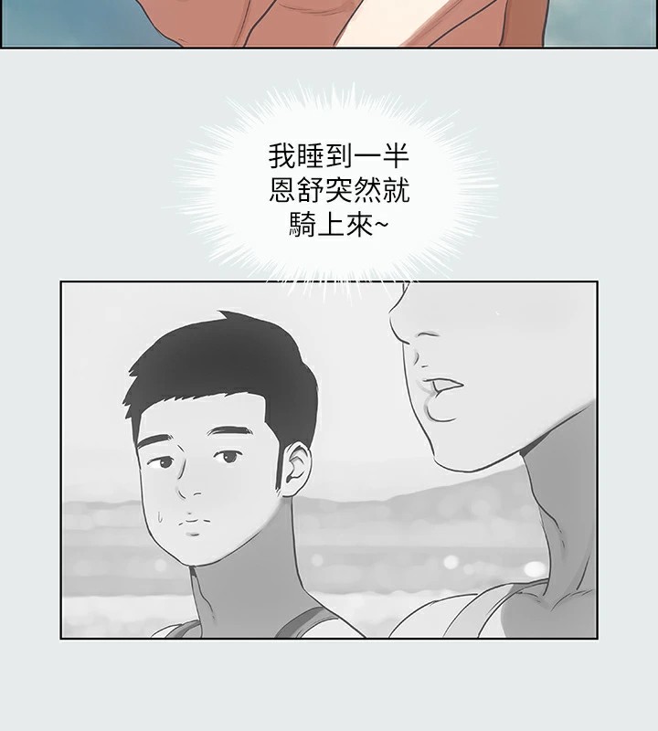 縱夏夜之夢(無碼版)第10話-吃不到的肉