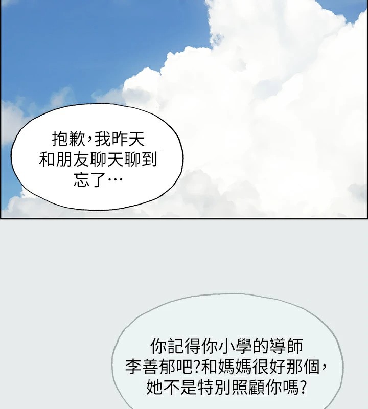 纵夏夜之梦(无码版)第10话-吃不到的肉