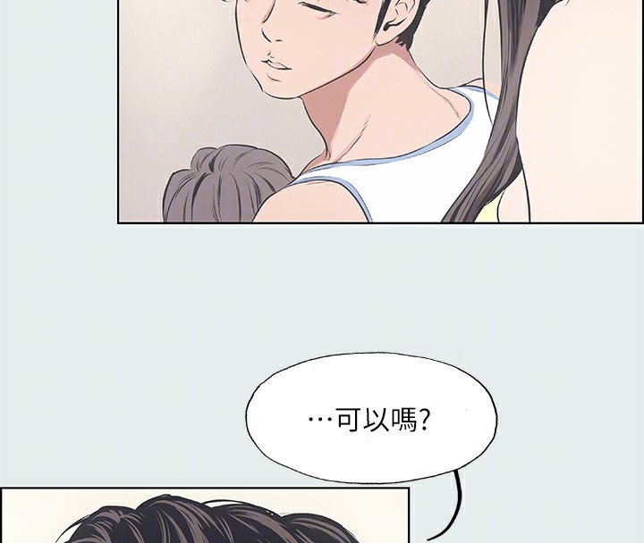 縱夏夜之夢(無碼版)第10話-吃不到的肉