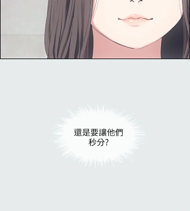 縱夏夜之夢(無碼版)第10話-吃不到的肉