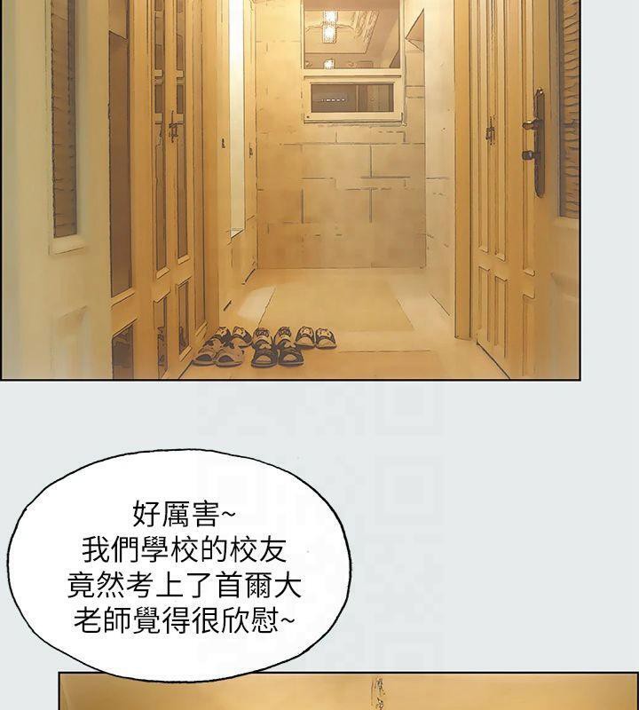 縱夏夜之夢(無碼版)第11話-悠長的暑假開始了