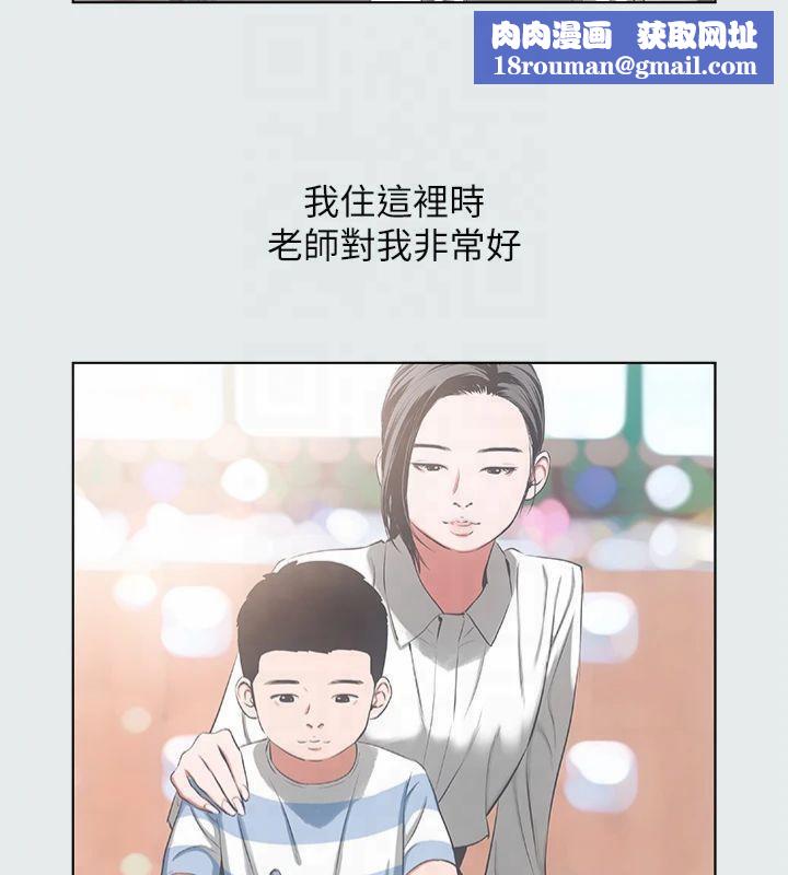 纵夏夜之梦(无码版)第11話-悠長的暑假開始了