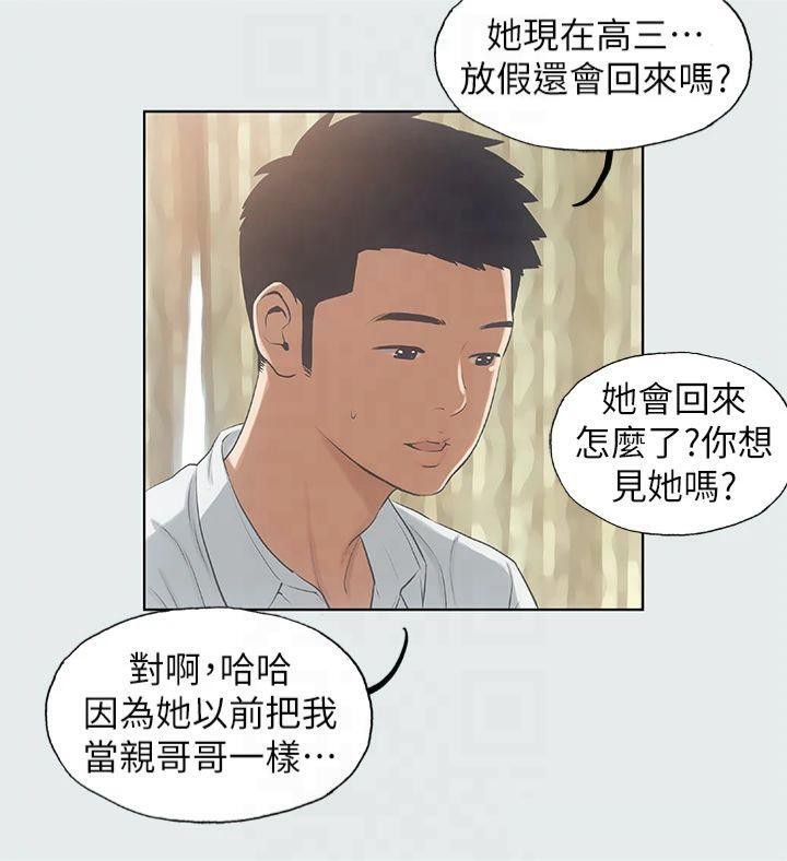 纵夏夜之梦(无码版)第11話-悠長的暑假開始了