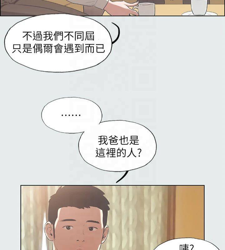 縱夏夜之夢(無碼版)第11話-悠長的暑假開始了