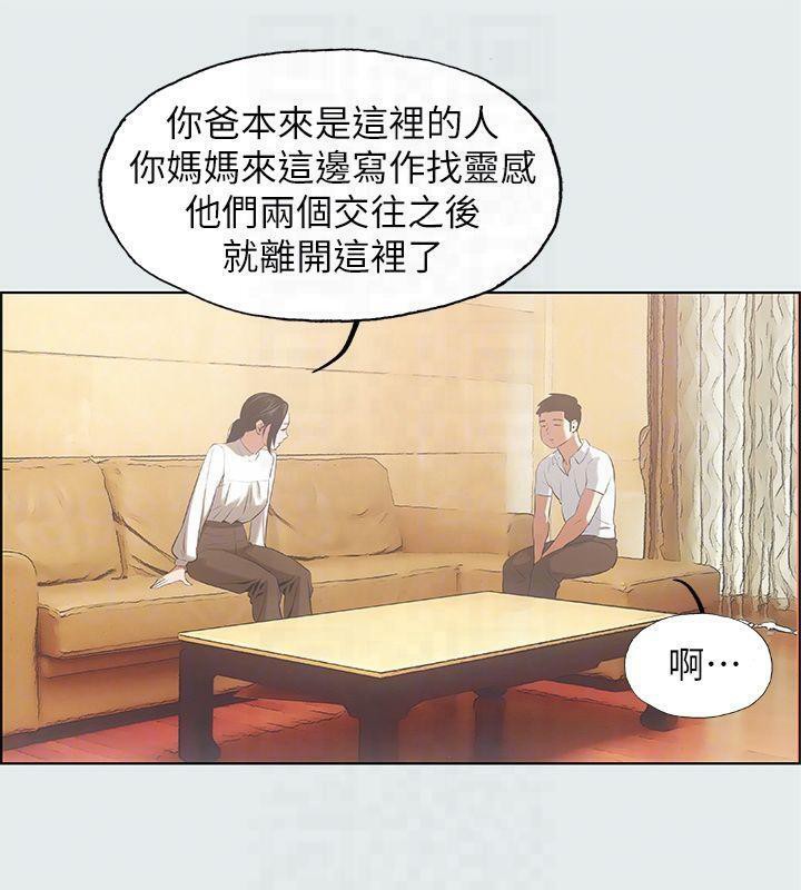 縱夏夜之夢(無碼版)第11話-悠長的暑假開始了