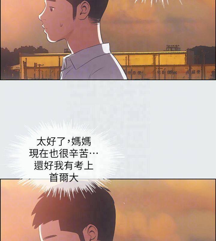 縱夏夜之夢(無碼版)第11話-悠長的暑假開始了