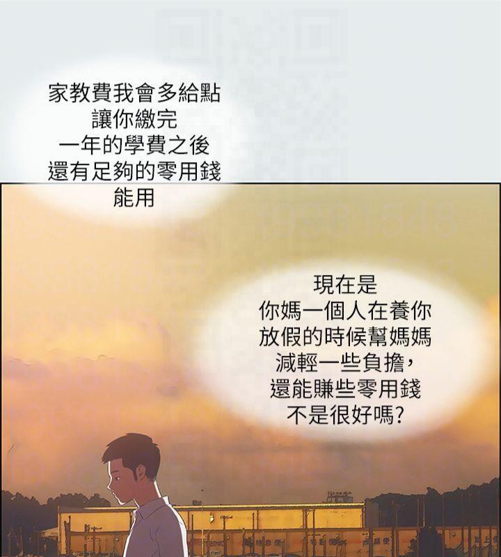 纵夏夜之梦(无码版)第11話-悠長的暑假開始了