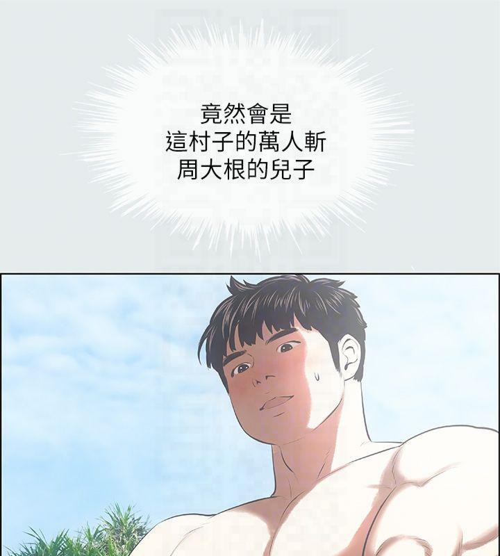 纵夏夜之梦(无码版)第11話-悠長的暑假開始了