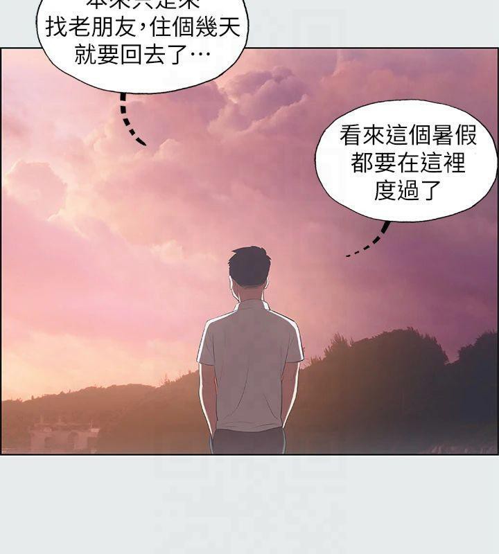 縱夏夜之夢(無碼版)第11話-悠長的暑假開始了