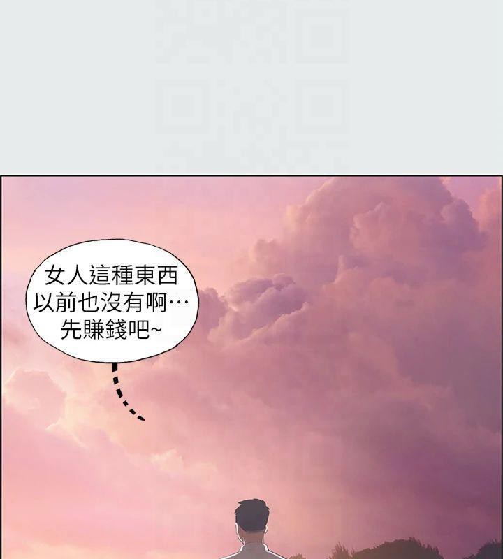 縱夏夜之夢(無碼版)第11話-悠長的暑假開始了