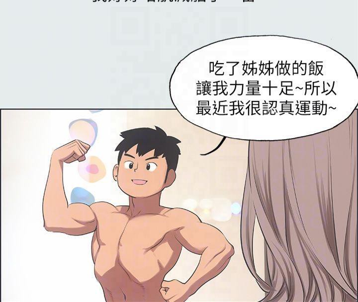 縱夏夜之夢(無碼版)第12話-青春期的少男少女們