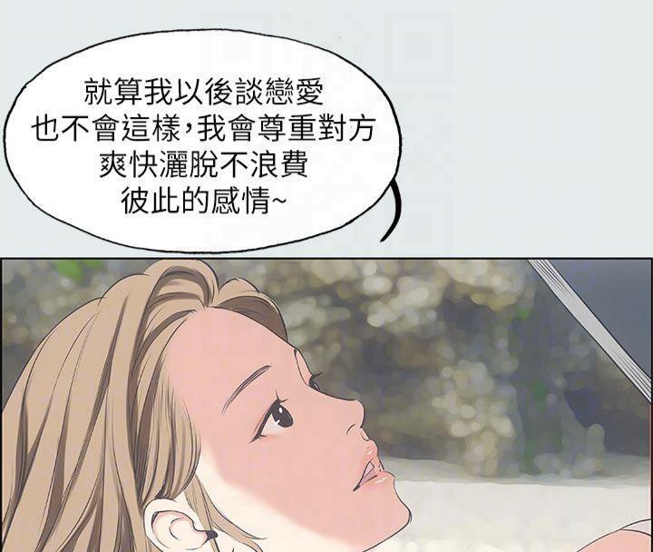 縱夏夜之夢(無碼版)第12話-青春期的少男少女們