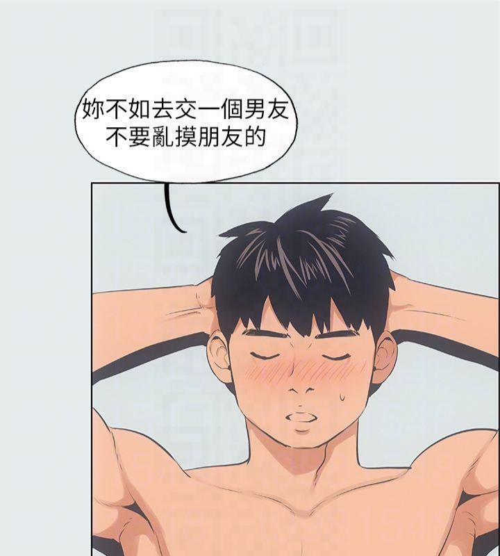 縱夏夜之夢(無碼版)第12話-青春期的少男少女們