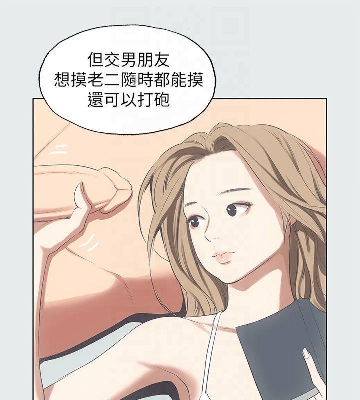 縱夏夜之夢(無碼版)第12話-青春期的少男少女們