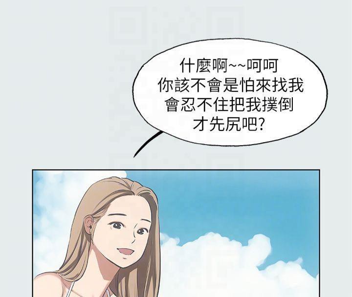 縱夏夜之夢(無碼版)第12話-青春期的少男少女們