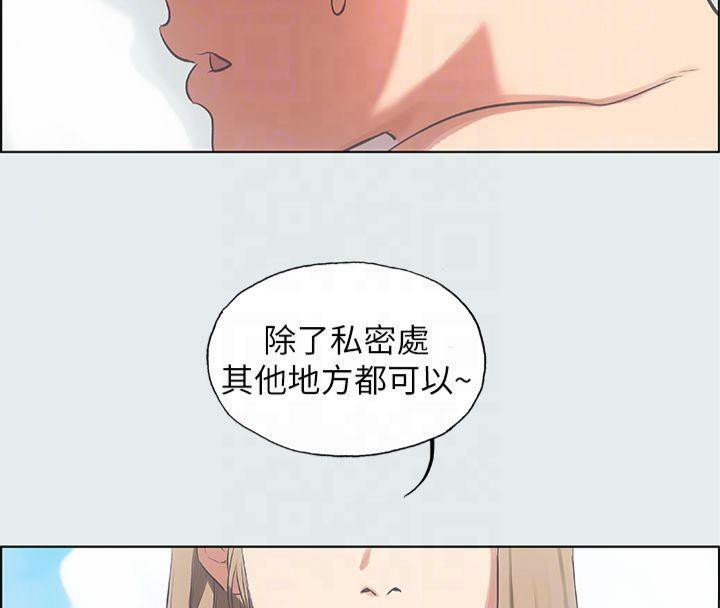 縱夏夜之夢(無碼版)第12話-青春期的少男少女們