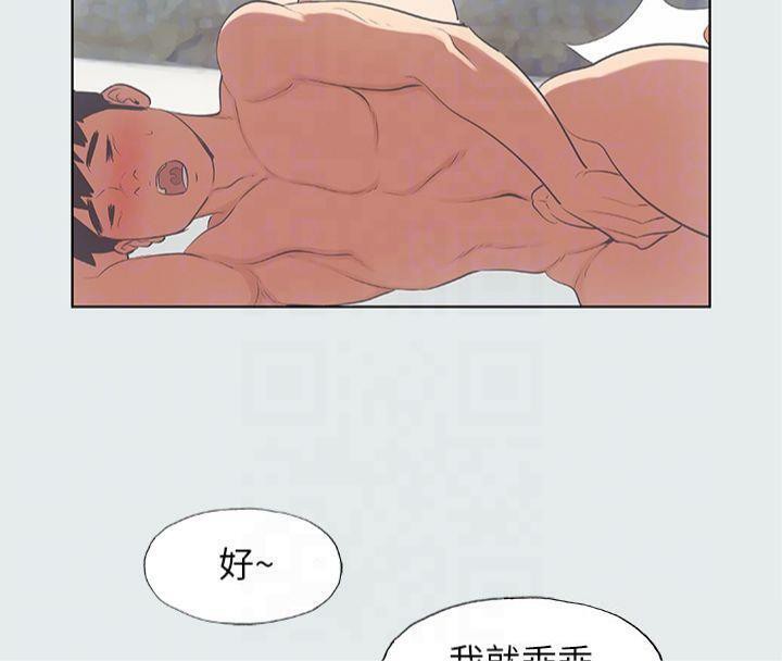 縱夏夜之夢(無碼版)第12話-青春期的少男少女們