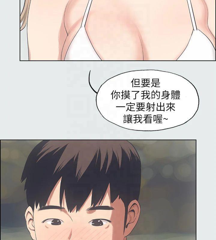 縱夏夜之夢(無碼版)第13話-我體內的巨龍在蠢蠢欲動