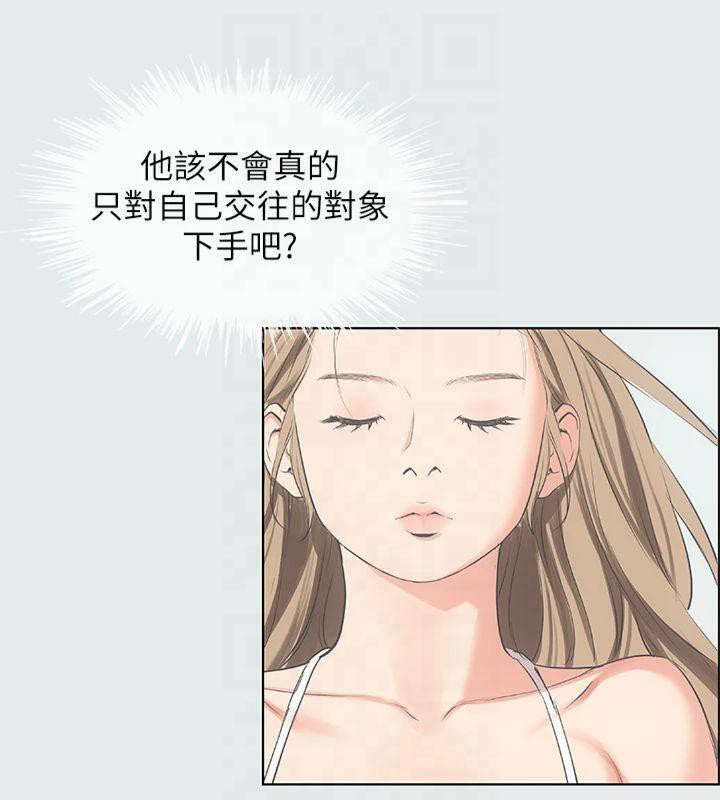 縱夏夜之夢(無碼版)第13話-我體內的巨龍在蠢蠢欲動