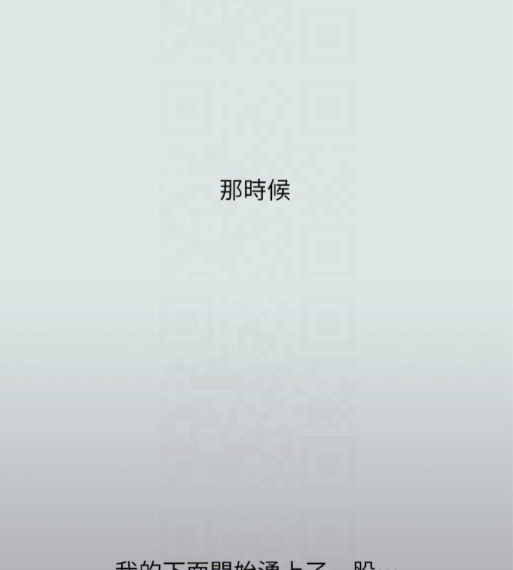 縱夏夜之夢(無碼版)第13話-我體內的巨龍在蠢蠢欲動